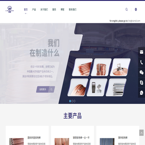 龙游龙辉电镀有限公司