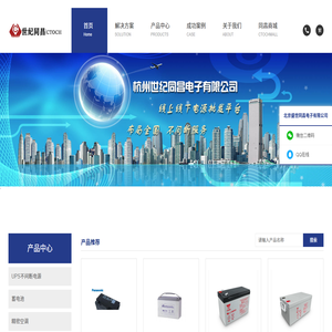 北京盛世同昌电子有限公司首页