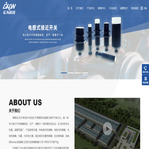 高斯乐为(宁波)电子科技有限公司