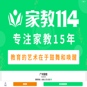 广州家教网