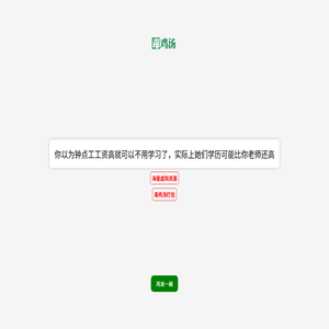 毒鸡汤