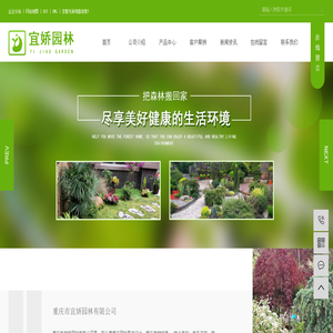 重庆植物租摆