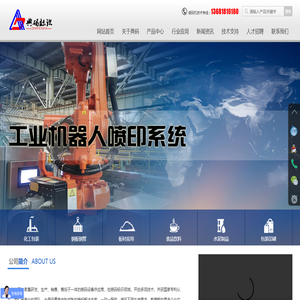 大字符喷码机