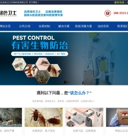 石家庄灭老鼠