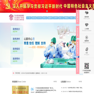 广东省妇幼保健院