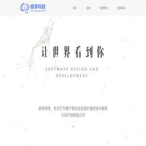 桃李科技