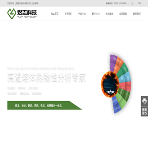 上海煜志科技有限公司