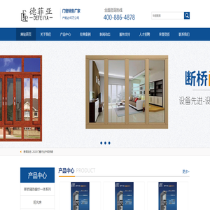 湖南隔热断桥铝门窗
