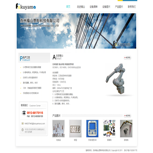 苏州福山塑料科技有限公司