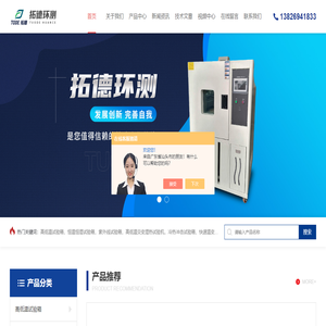 小型高低温循环试验箱