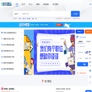 金堂伯乐直聘