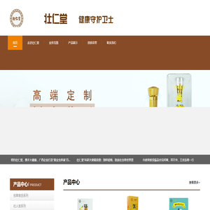 壮仁堂