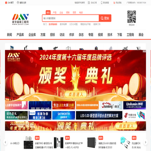 DAV数字音视工程网