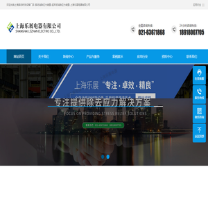 上海乐展电器有限公司