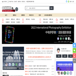 中国摄影在线
