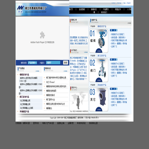 阀门