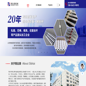 常州市斯比泰机械制造有限公司