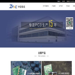 中富信成