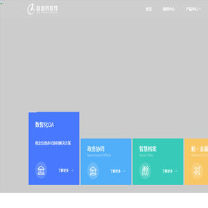 新境界软件