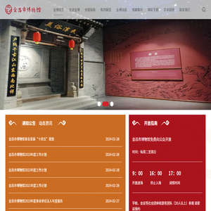 金昌市博物馆