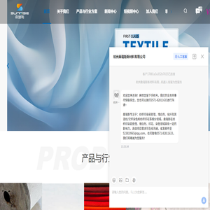 杭州印染助剂厂家