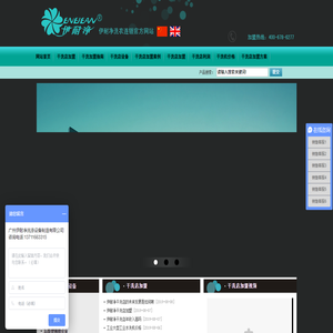 伊耐净洗衣店加盟