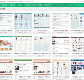 17模板网