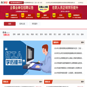 云南国企