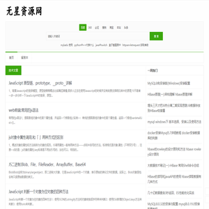 无星资源网