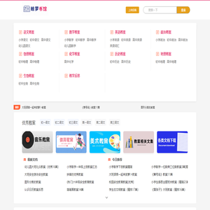 鲸罗书馆(优秀教案素材设计