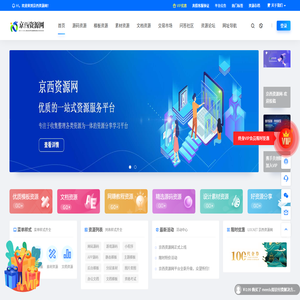 京西资源网