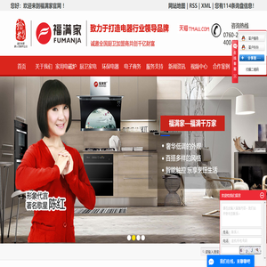 中山市福满家电器科技有限公司
