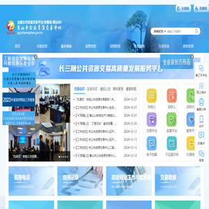 黄山市公共资源交易中心
