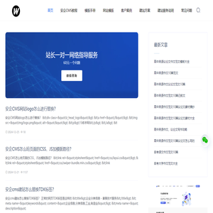 2025外贸企业网站