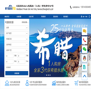 吉林省沃蓝吉顺国际商务服务有限公司