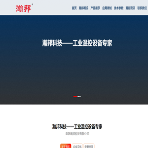 阜新瀚邦科技有限公司