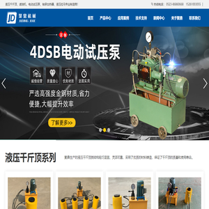 泰州聚鼎机械制造有限公司