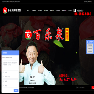 散白酒加盟,散白酒代理,散白酒招商,百乐泉酒业官网