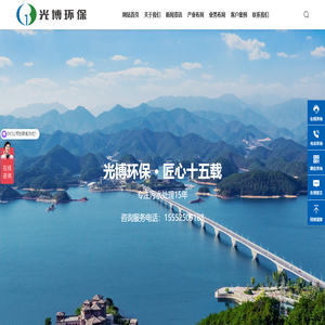 光博环保,工业污水处理整体解决方案提供商