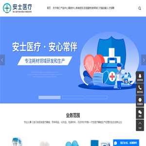 医用一次性防护服