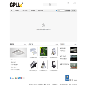 金超霸照明科技（惠州）有限公司
