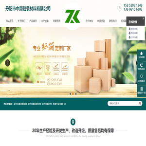 纸箱定做