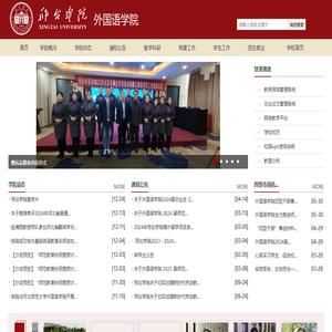 外国语学院