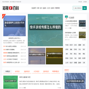 知视百科为你分享抖音