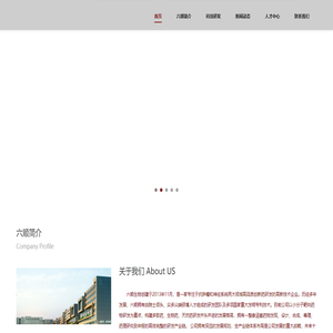 广州六顺生物科技有限公司