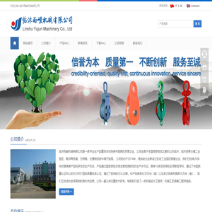 临沭雨峻机械有限公司