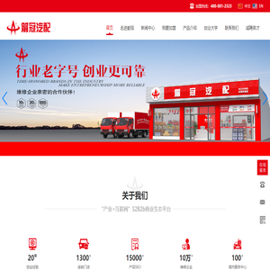 箭冠汽车配件加盟连锁品牌【官网】