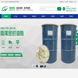 盾尾密封油脂