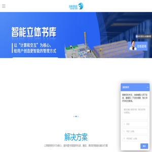 海恒智能