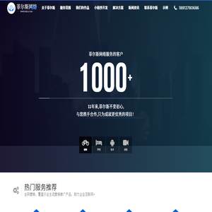网站设计